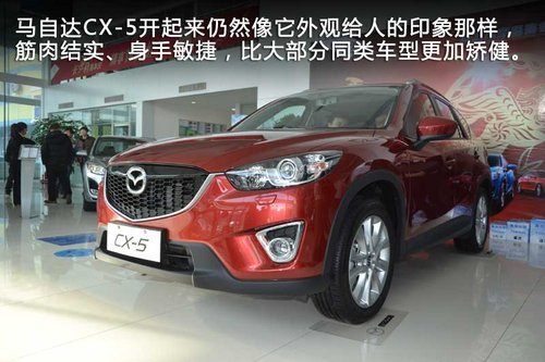 长春网上车市实拍马自达CX-5