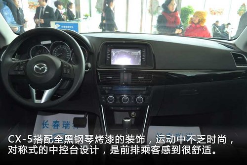 长春网上车市实拍马自达CX-5