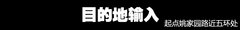 专业未必靠谱 手机/车载/导航仪对比体验