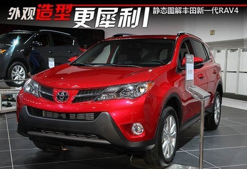 宜昌新RAV4现车充足可提现车