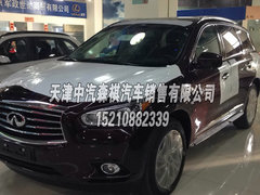 英菲尼迪JX35現(xiàn)車最低價格  你值得擁有