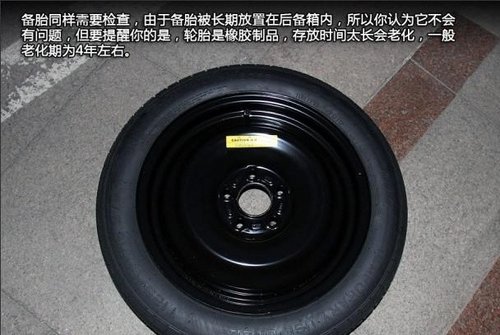 爱车自检指南 教您进行冬季自检（上）