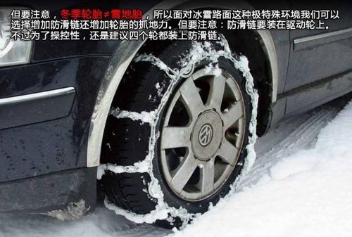 爱车自检指南 教您进行冬季自检（上）