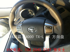丰田霸道4000优惠  2014款亮点配置详解