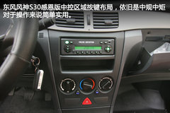 东风风神S30感恩版到店实拍