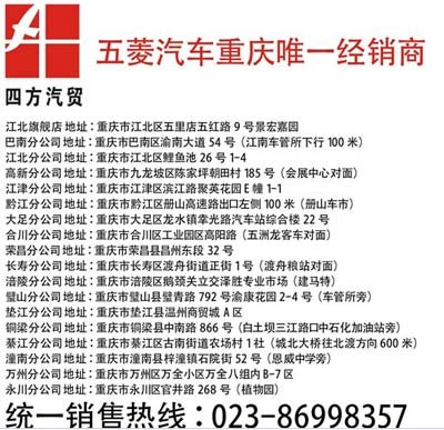 重庆四方五菱 特价风暴持续刮2.98万起