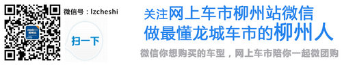 柳州桂海别克君越 全系最高现金优惠4万