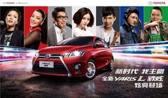 通辽广汽丰田致炫引领中国 赛车更酷更炫