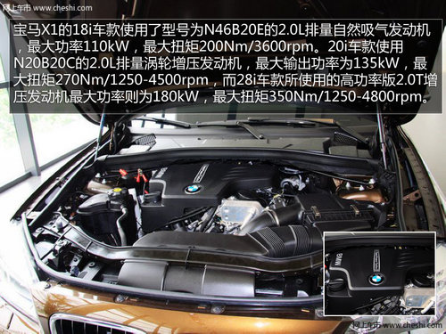 宝马X1经典运动至上 衡阳车市试驾评测
