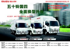 商用车升国四 庆铃厚积薄发再穿“领骑衫”