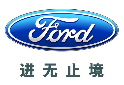 福特中国2013销量华丽收尾 全年劲升49%
