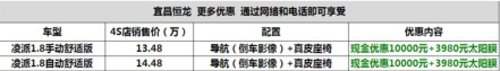 宜昌本田凌派首付4.6万，少量现车！