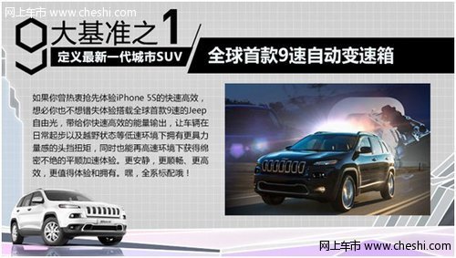 进口Jeep自由光开启第四代城市SUV时代