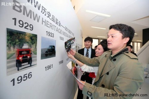 BMW历史品鉴会上海BMW品牌体验中心举行
