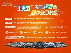 韩现进口现代年货节新春抢购会火热开场