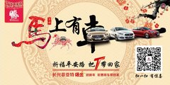 长兴菲亚特马上有车钜惠活动火热启动