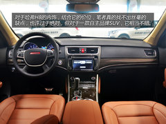 突出重围的旗舰 试驾哈弗H8四驱豪华版
