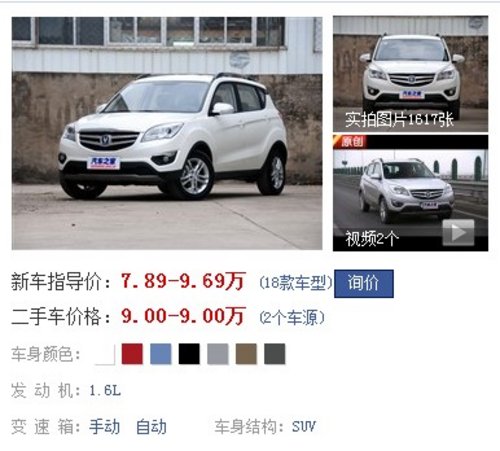 中国品牌汽车拿什么与进口汽车品牌车抗衡？