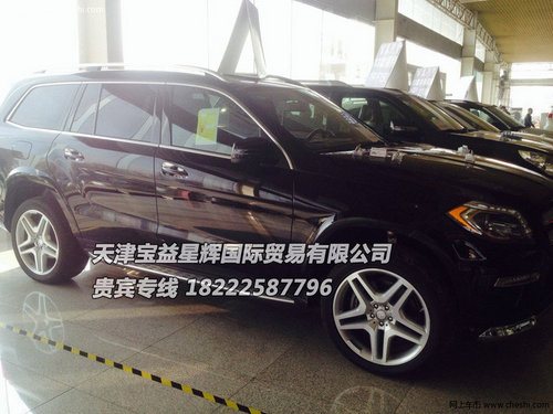 2014款奔驰GL550天津现车 回馈顾客降价