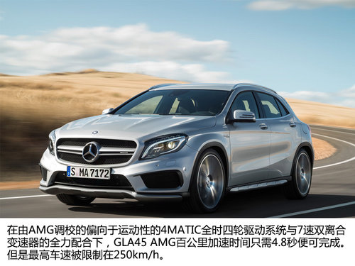 挑战奥迪RS Q3 奔驰GLA45 AMG官图解析