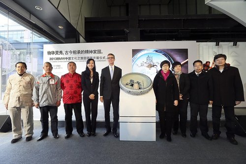 2013“BMW中国文化之旅”展览在京开幕