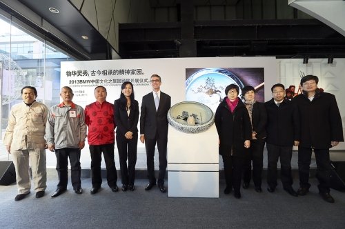 2013BMW中国文化之旅 展览在京盛大开幕