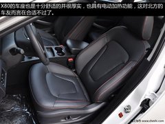 全面解析——2013自主好车“奔腾X80”