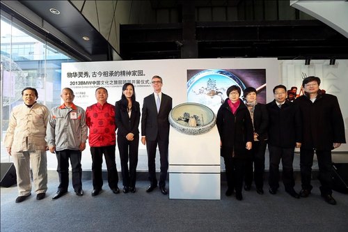 “BMW中国文化之旅”展览在京盛大开幕