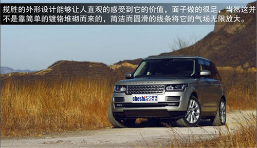 全能性豪华SUV 路虎揽胜3.0V6 SC评测