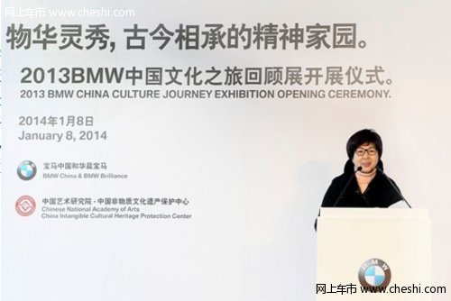 2013“BMW中国文化之旅”展览在京盛大开幕