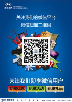 当舒适与运动狭路相逢 现代名图PK速腾