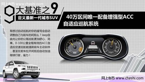 9大基准定义最新一代城市SUV——自由光