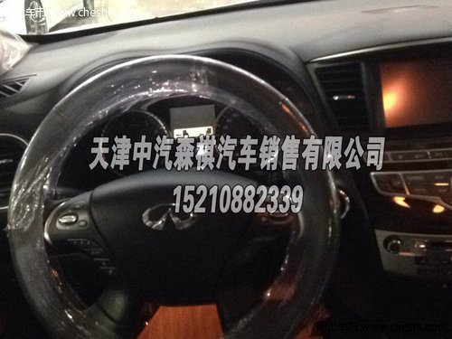 英菲尼迪JX35天津现车  仅50.5万元起售