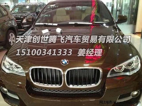 2014款宝马X6美规版独家实拍  手续齐全