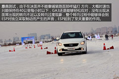 全部具备ESP 广汽传祺GS5/GA3冰雪试驾