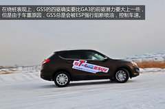 全部具备ESP 广汽传祺GS5/GA3冰雪试驾
