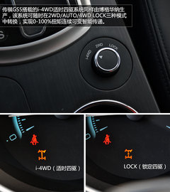 全部具备ESP 广汽传祺GS5/GA3冰雪试驾