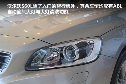 绍兴汽车网 沃尔沃S60L大灯