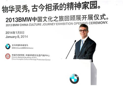 2013“BMW中国文化之旅”在京盛大开幕