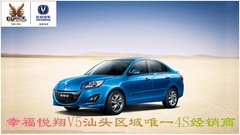 购车过年还来得及 悦翔V5综合优惠1万元