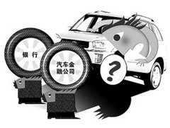 零利率车贷也有额外收费 贷款买车注意