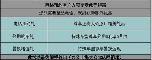 興義上海大眾桑塔納馬上有車只需25000