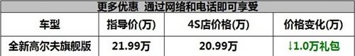 荆门大众高尔夫7少量现车到店送万元礼