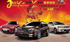 衢州东南三菱年终抢车会 让你马上有车