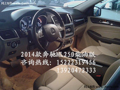 奔驰ML250柴油版75.5万 14款经典越野型