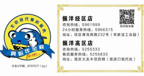 威海乳山振洋北京现代4S店开业隆重开业