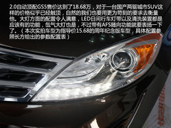 20万内最强底盘 广汽传祺GS5到店实拍