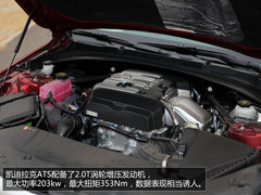 高兴但未尽兴 试驾凯迪拉克进口ATS-28T