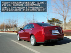 高兴但未尽兴 试驾凯迪拉克进口ATS-28T