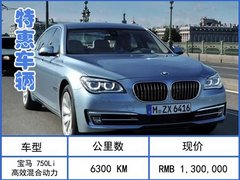 宝信汽车集团500台豪华车超值拍卖会
